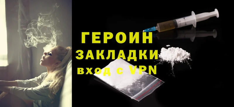 Героин Heroin  Сертолово 