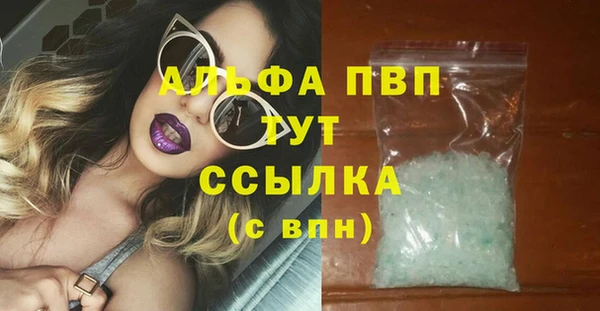 альфа пвп VHQ Бугульма